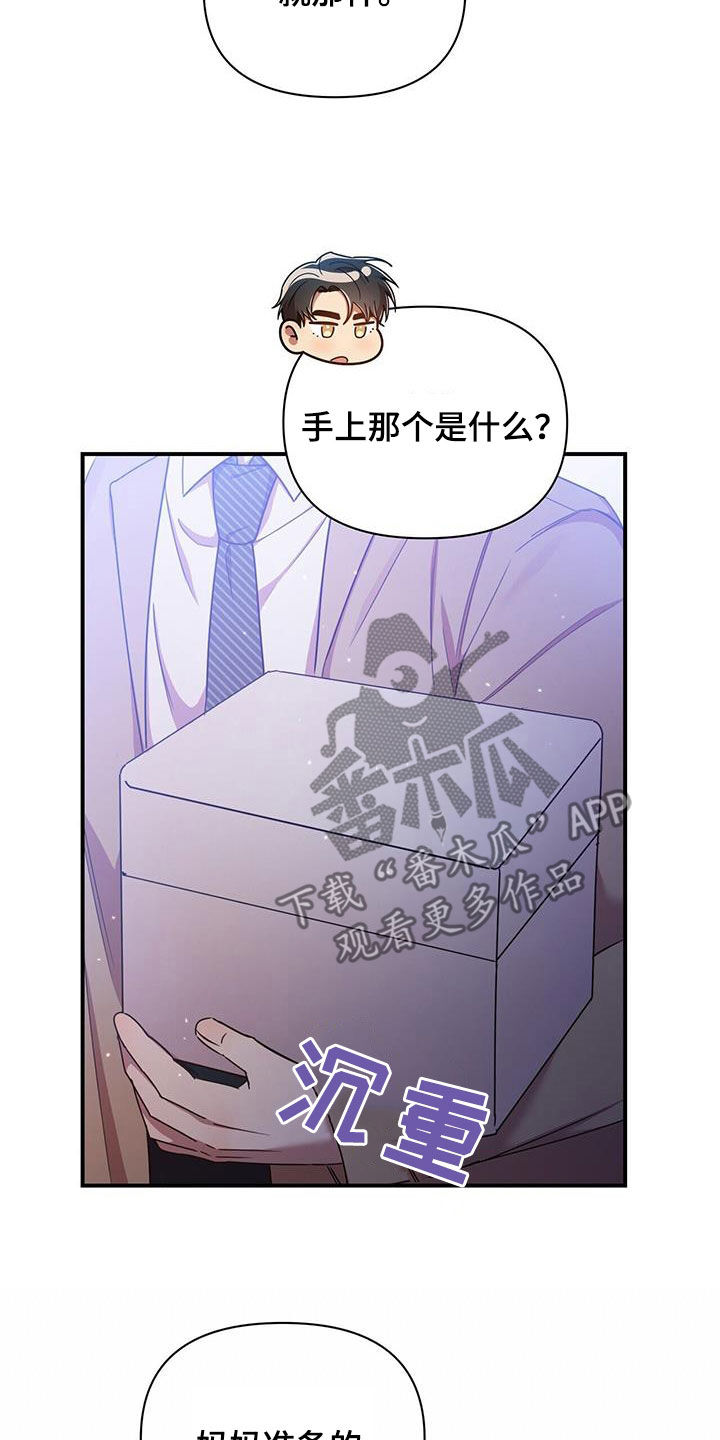 第94章：【番外】喜欢就会哭6
