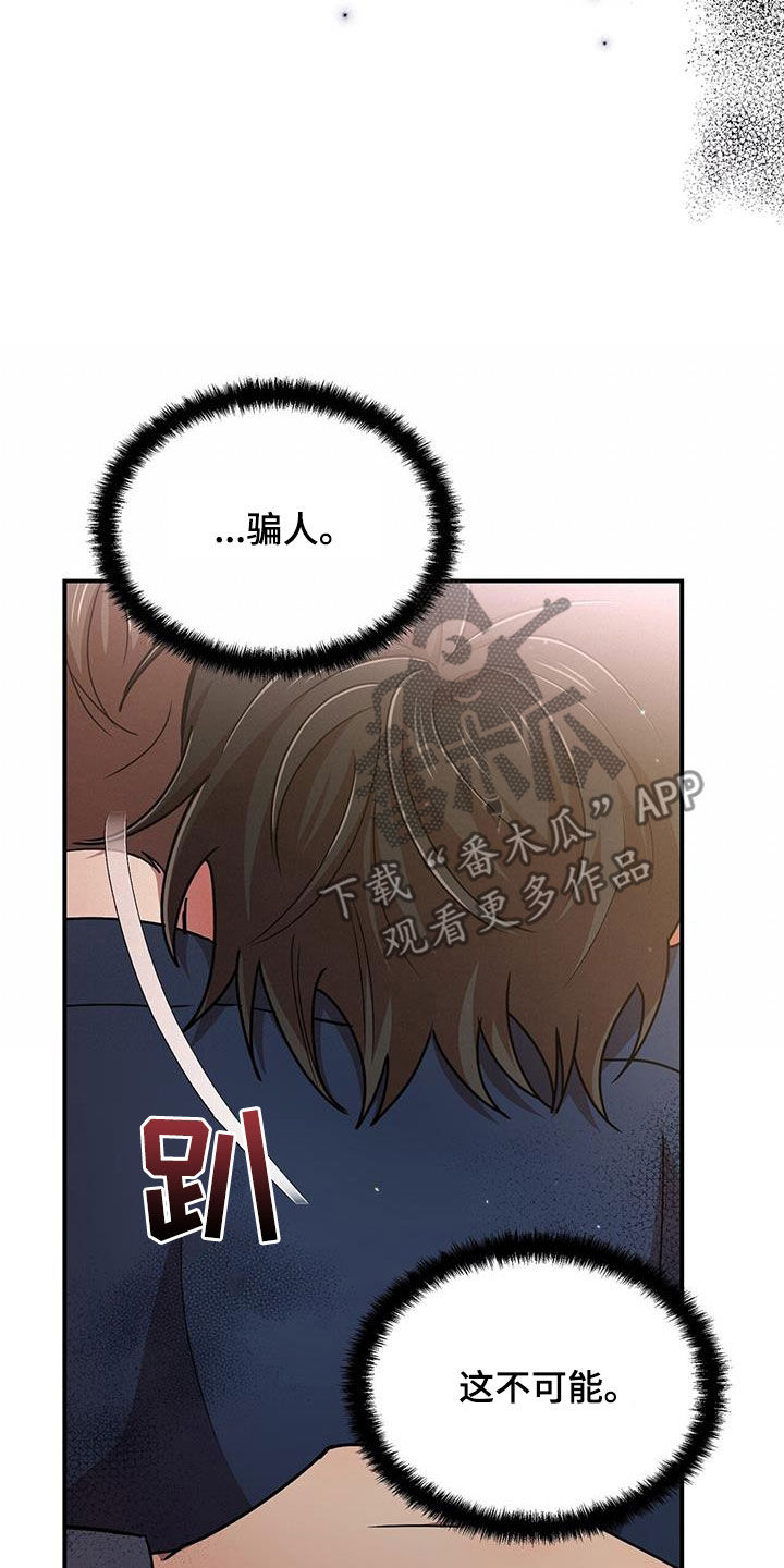 第91章：不是他21