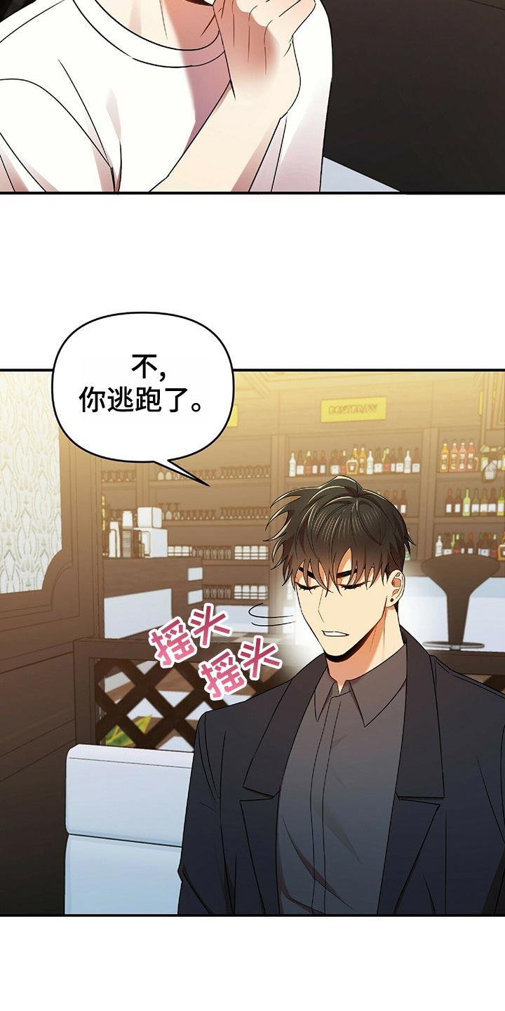 第43章：狡辩10