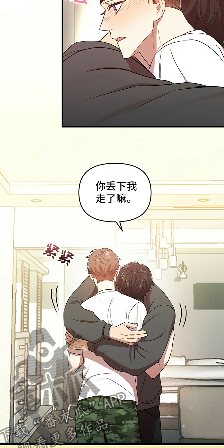 第37章：我知道11