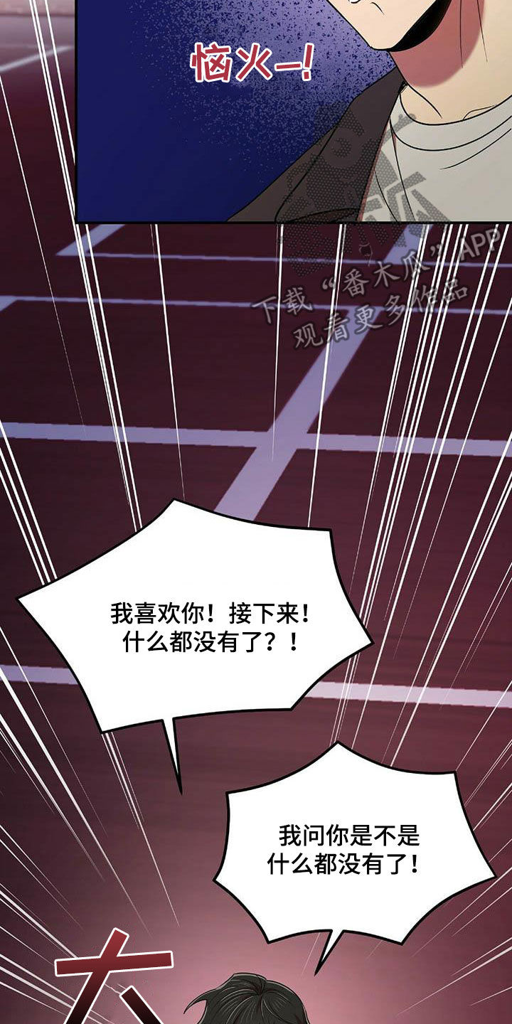 第50章：告白之后19