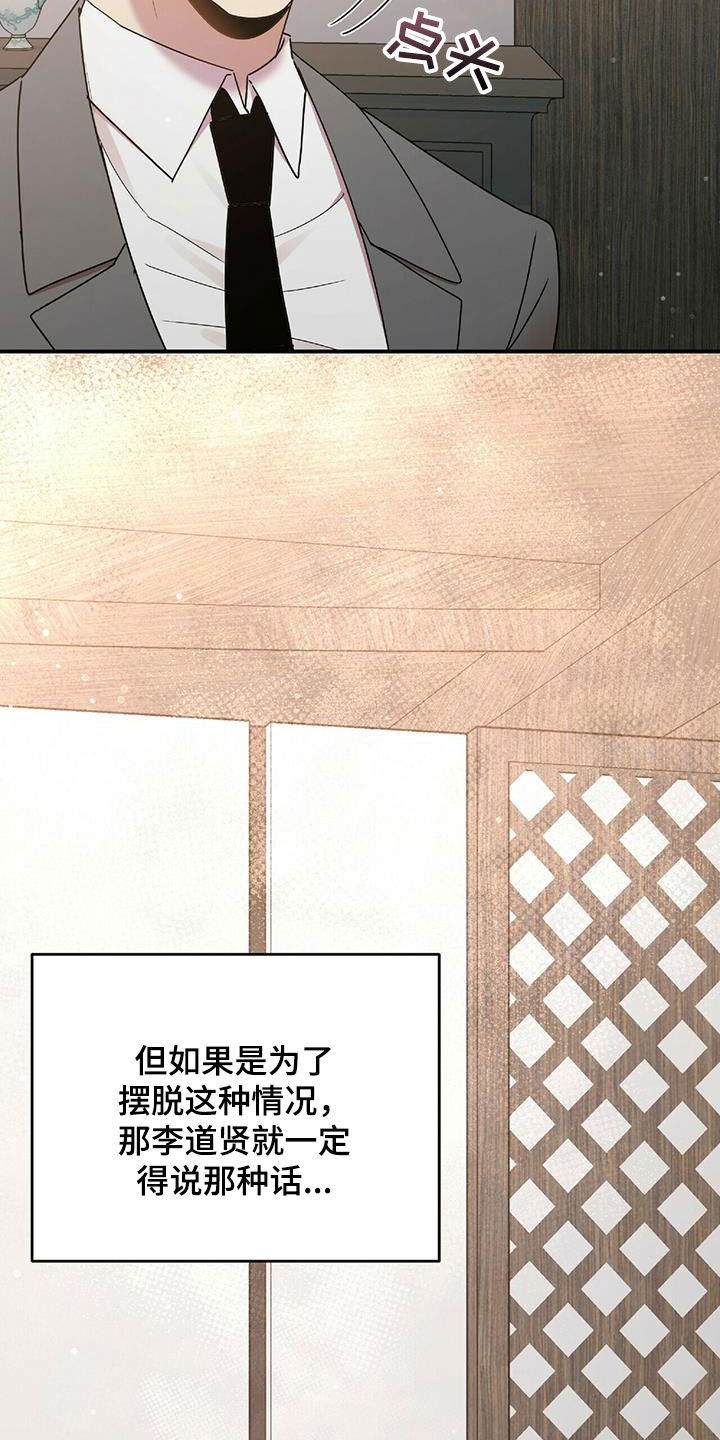 第61章：毫无招架之力21