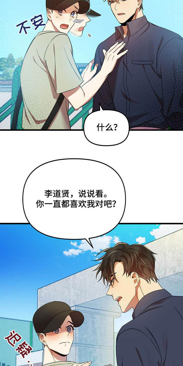 第29章：等我14