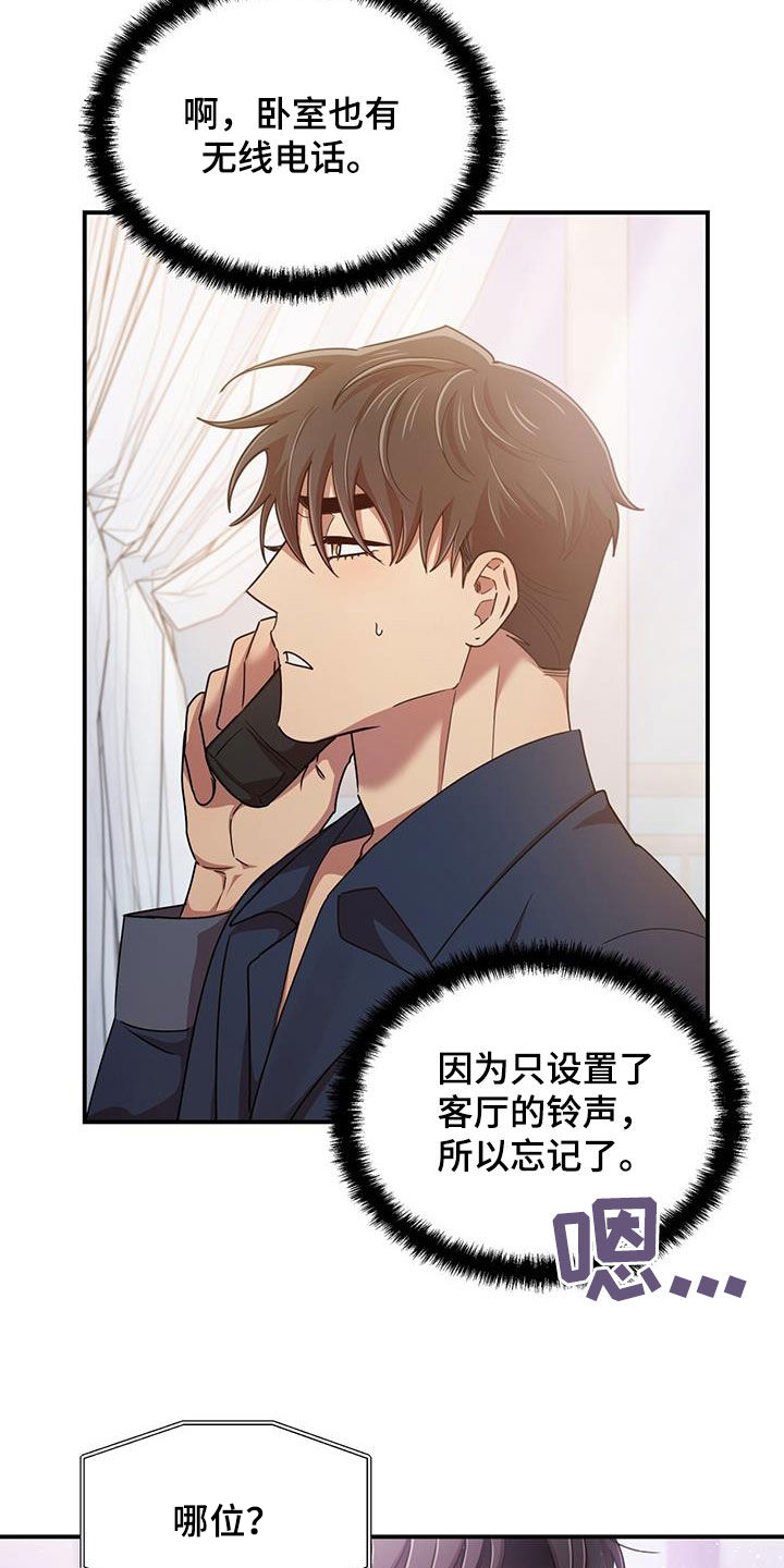 第89章：要人12