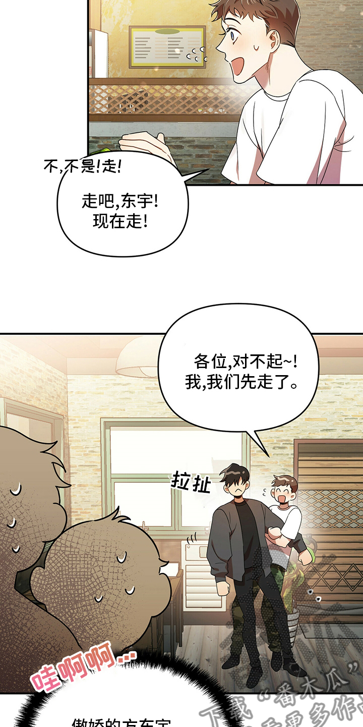 第36章：出逃18