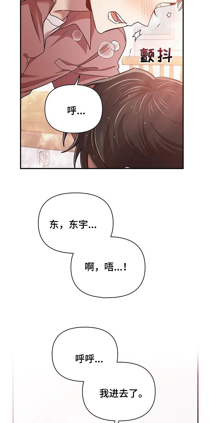 第82章：不会停下16