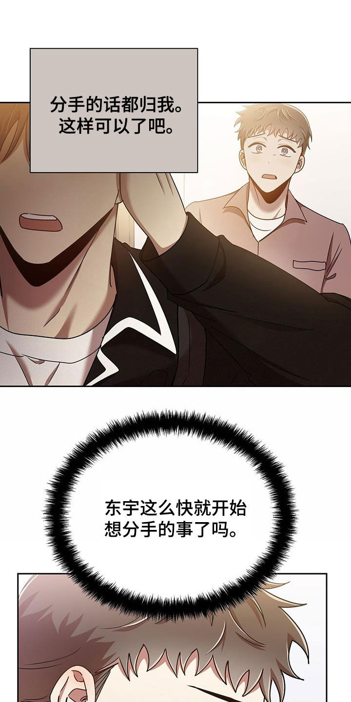第80章：因为喜欢你8