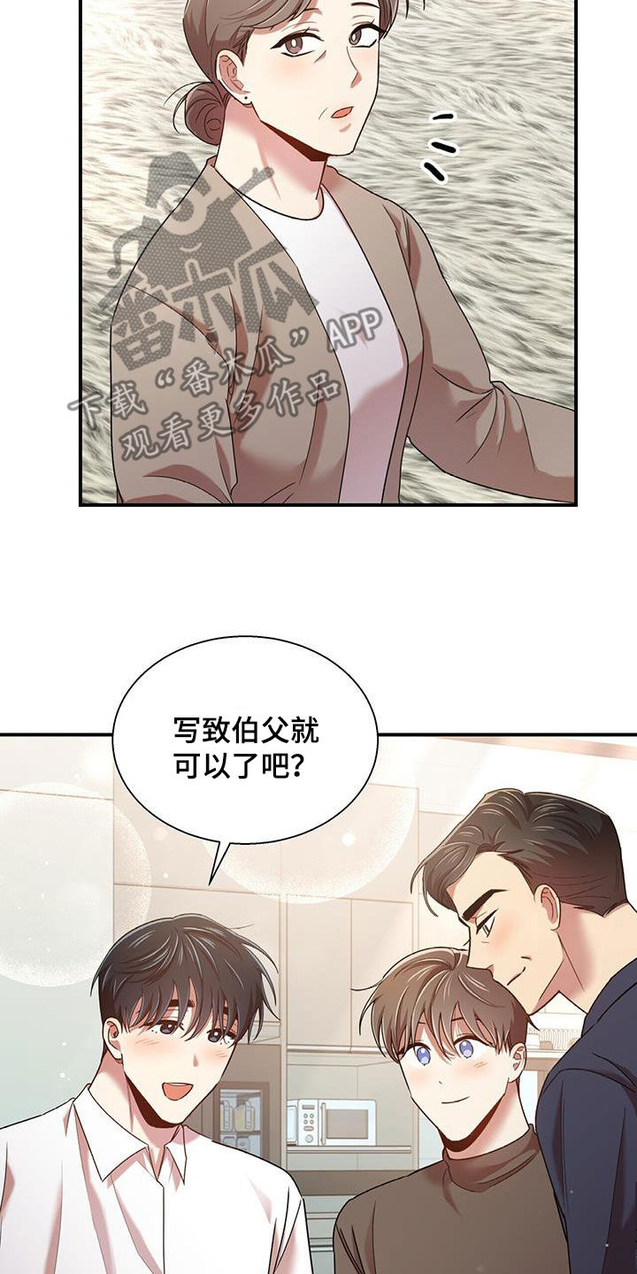 第98章：【番外】要幸福22