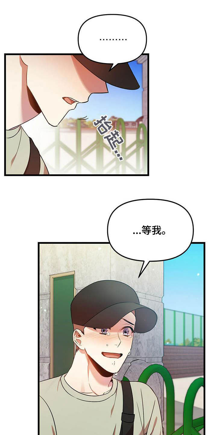 第29章：等我18