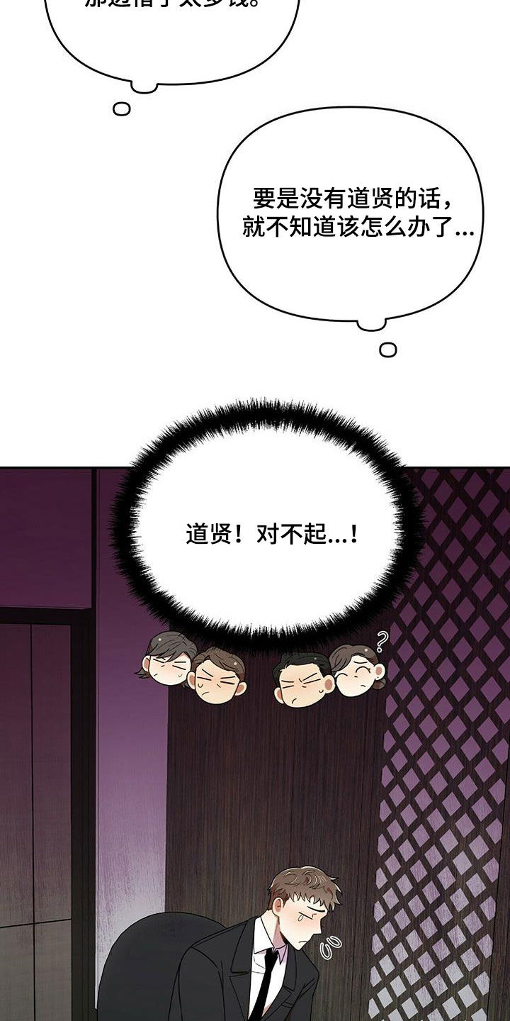 第61章：毫无招架之力23