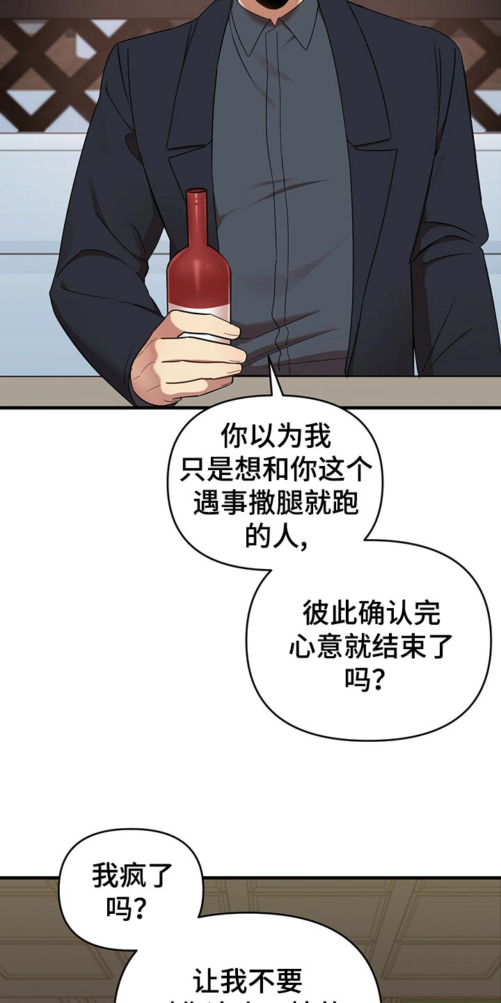 第41章：心虚28