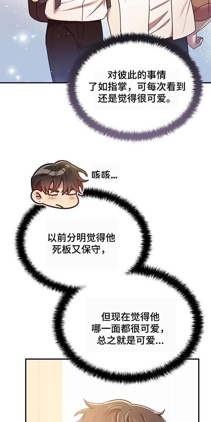 第87章：不准反悔12