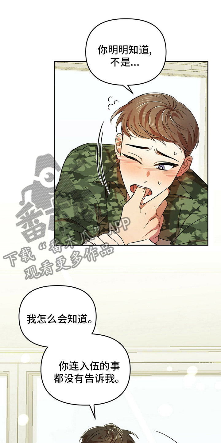 第32章：先洗澡14
