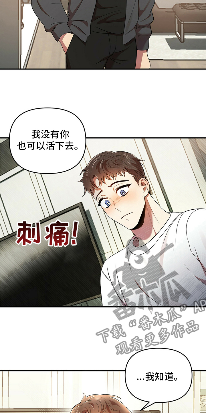 第37章：我知道16