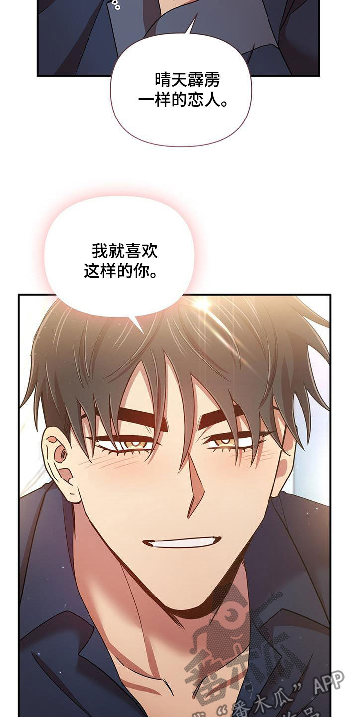 第92章：幸运（完结）21