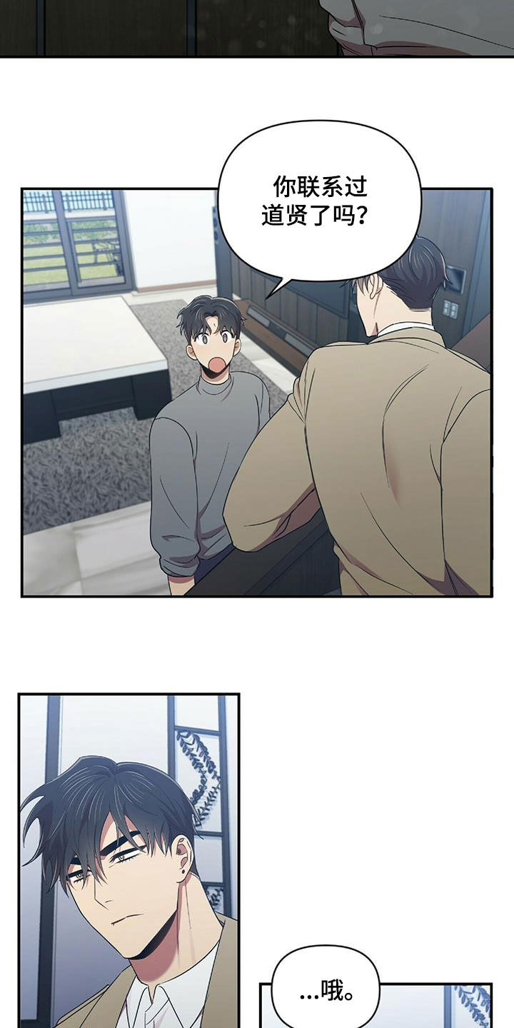 第52章：面对面拷问8