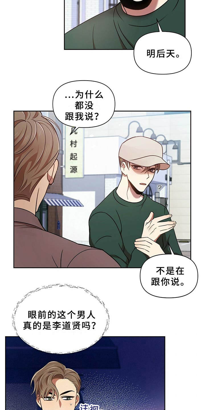 第18章：一无所知13