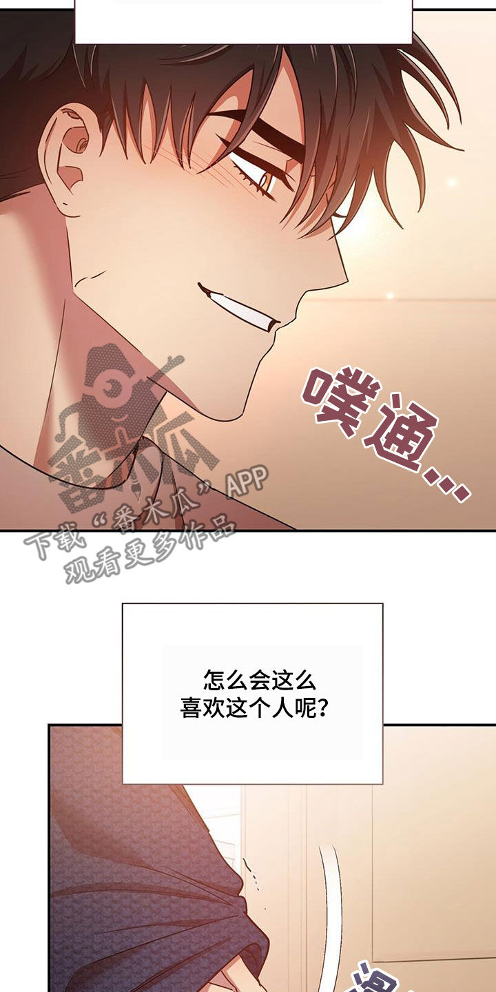 第87章：不准反悔18