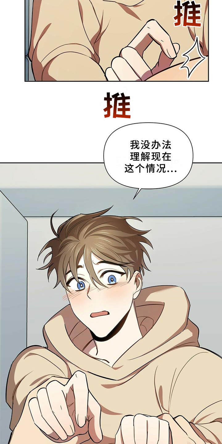 第15章：我行我素14