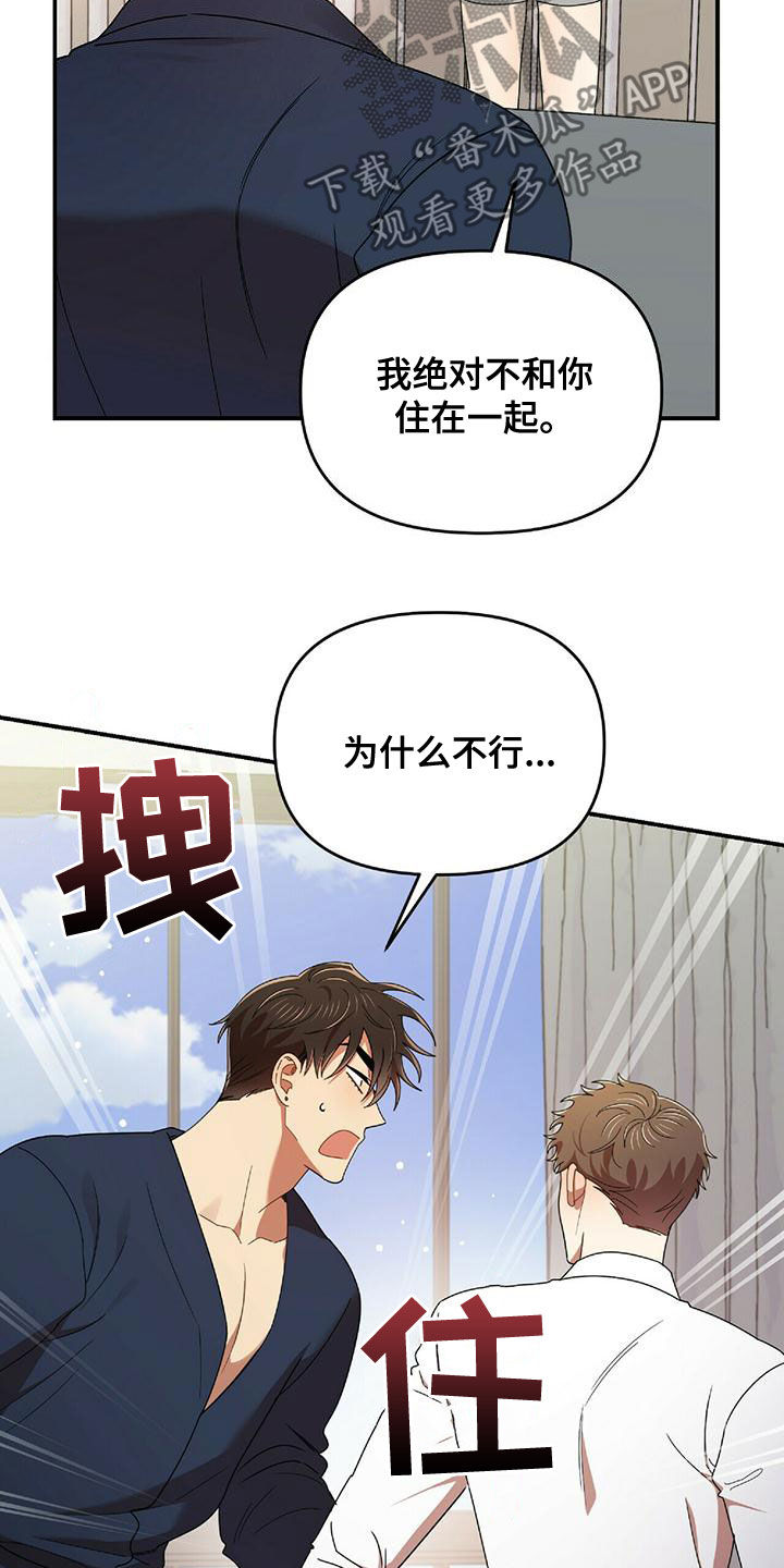 第68章：吻我18