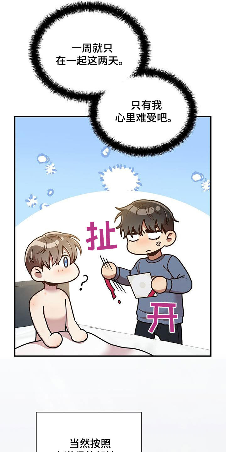 第95章：【番外】没有吃醋23