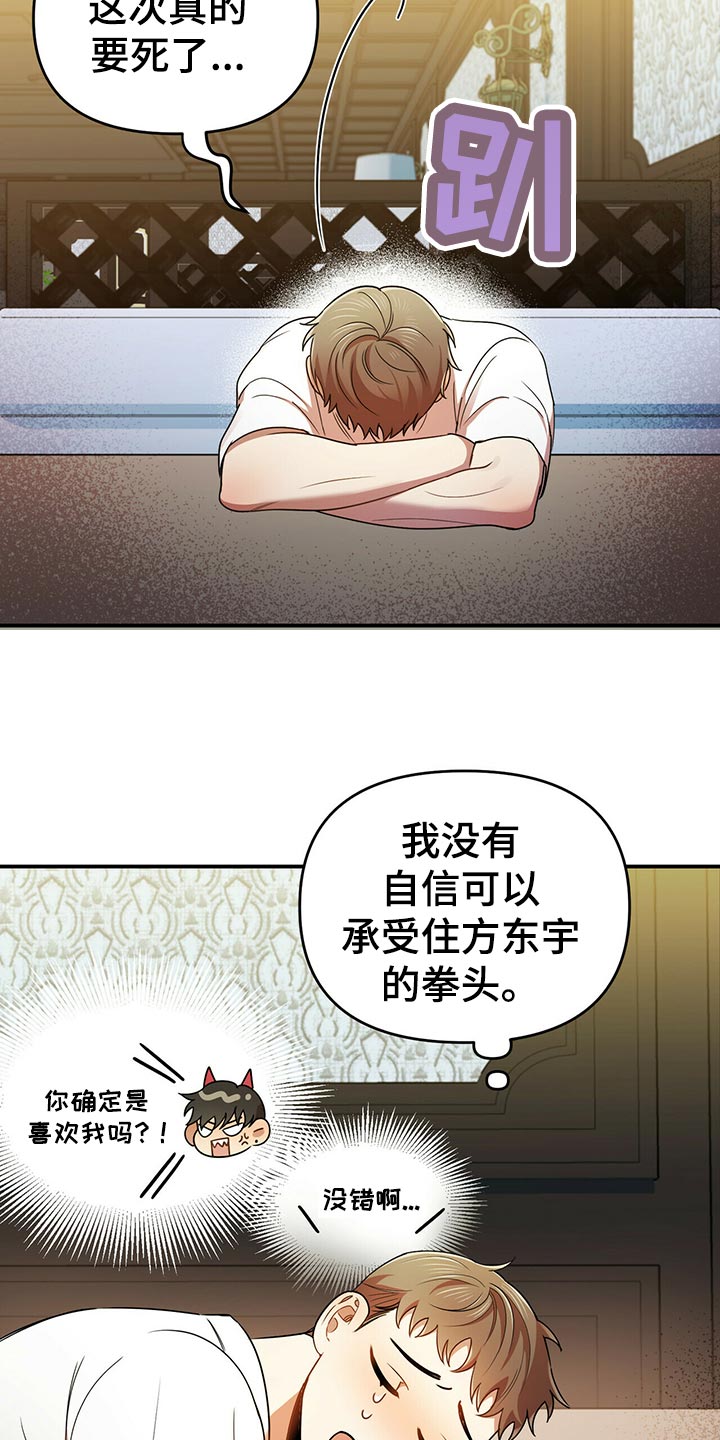 第40章：逃跑8