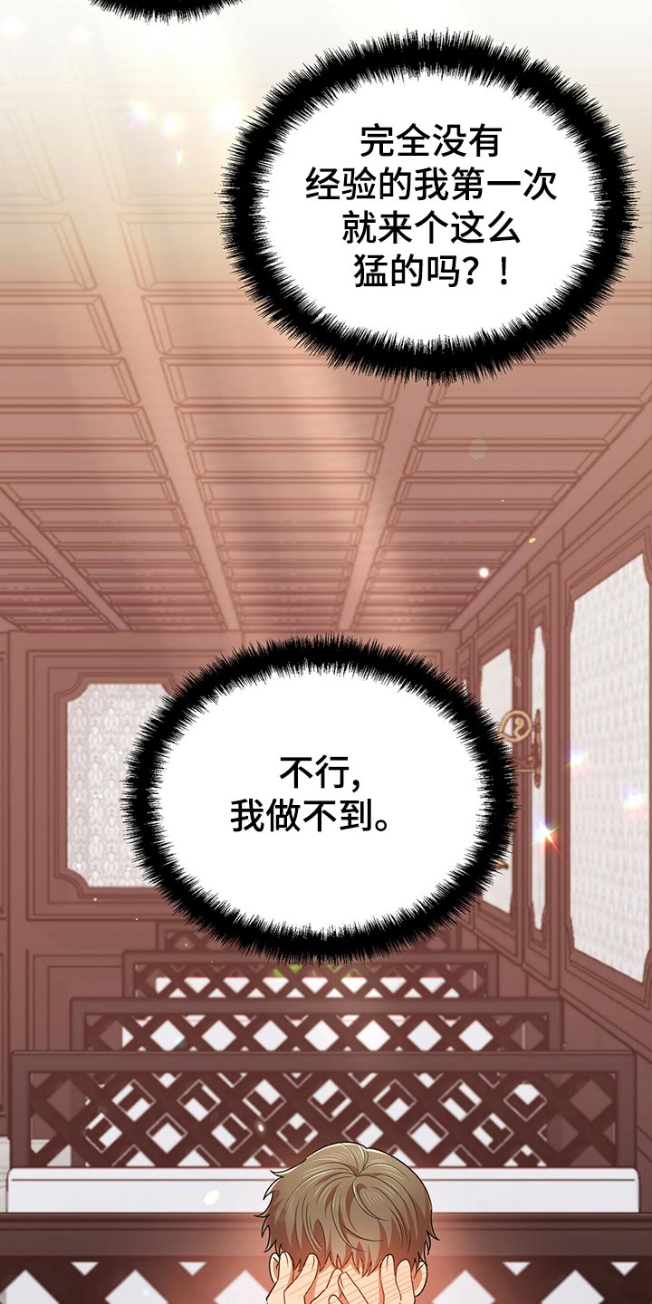 第40章：逃跑12