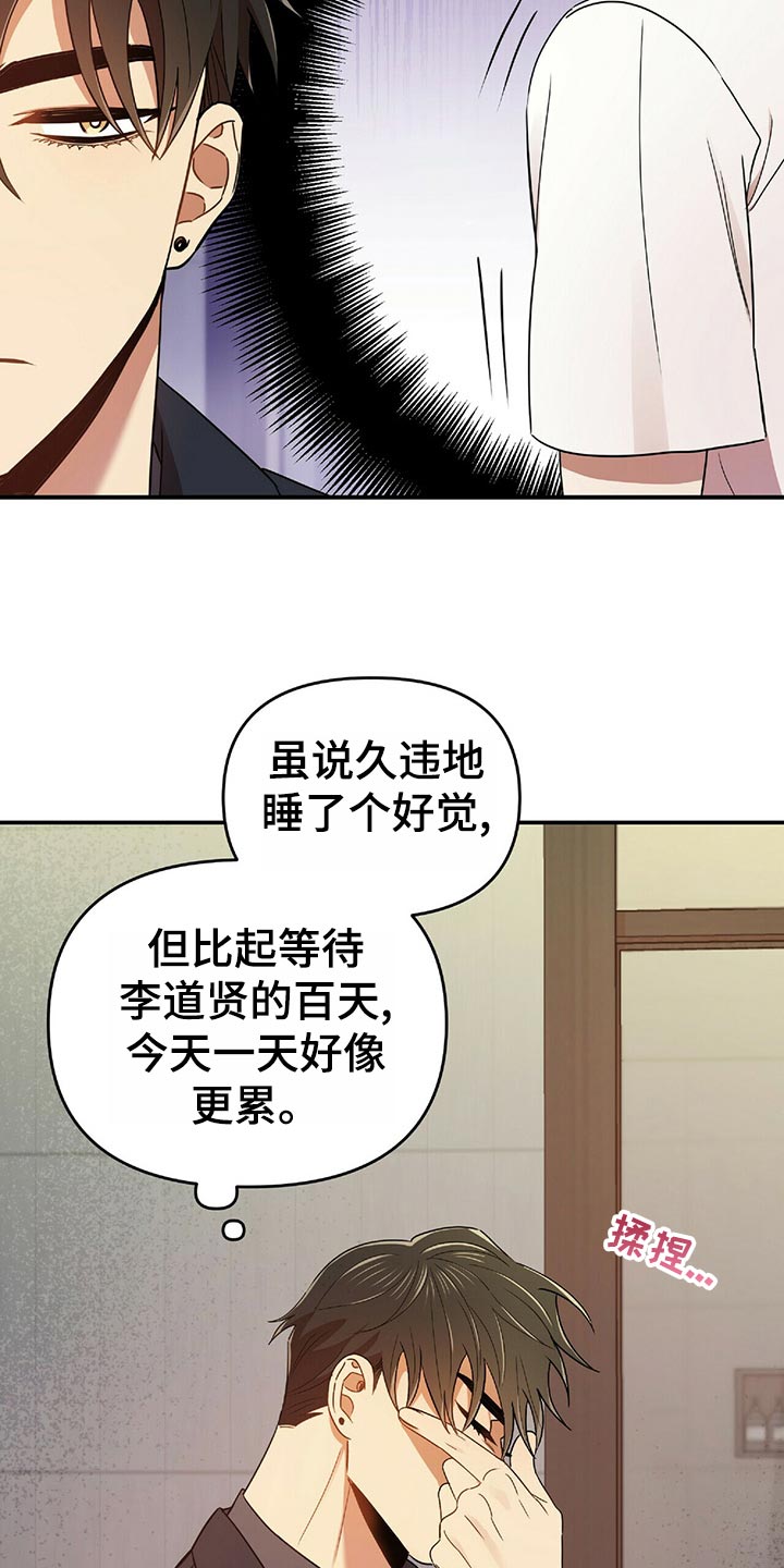 第43章：狡辩31