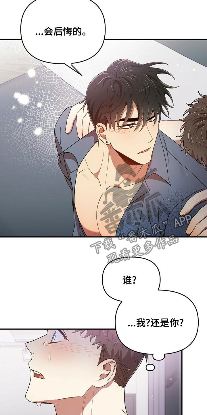 第66章：会后悔的16