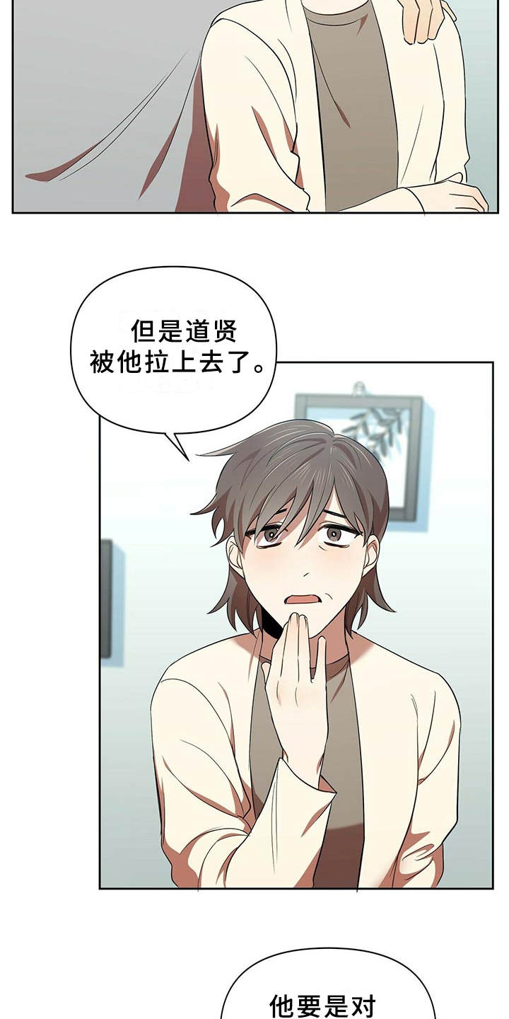第14章：拽上楼19