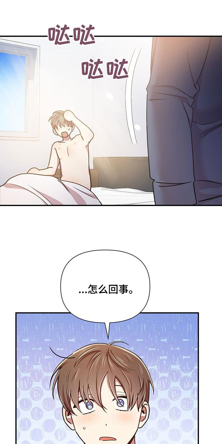 第96章：【番外】毫无头绪18