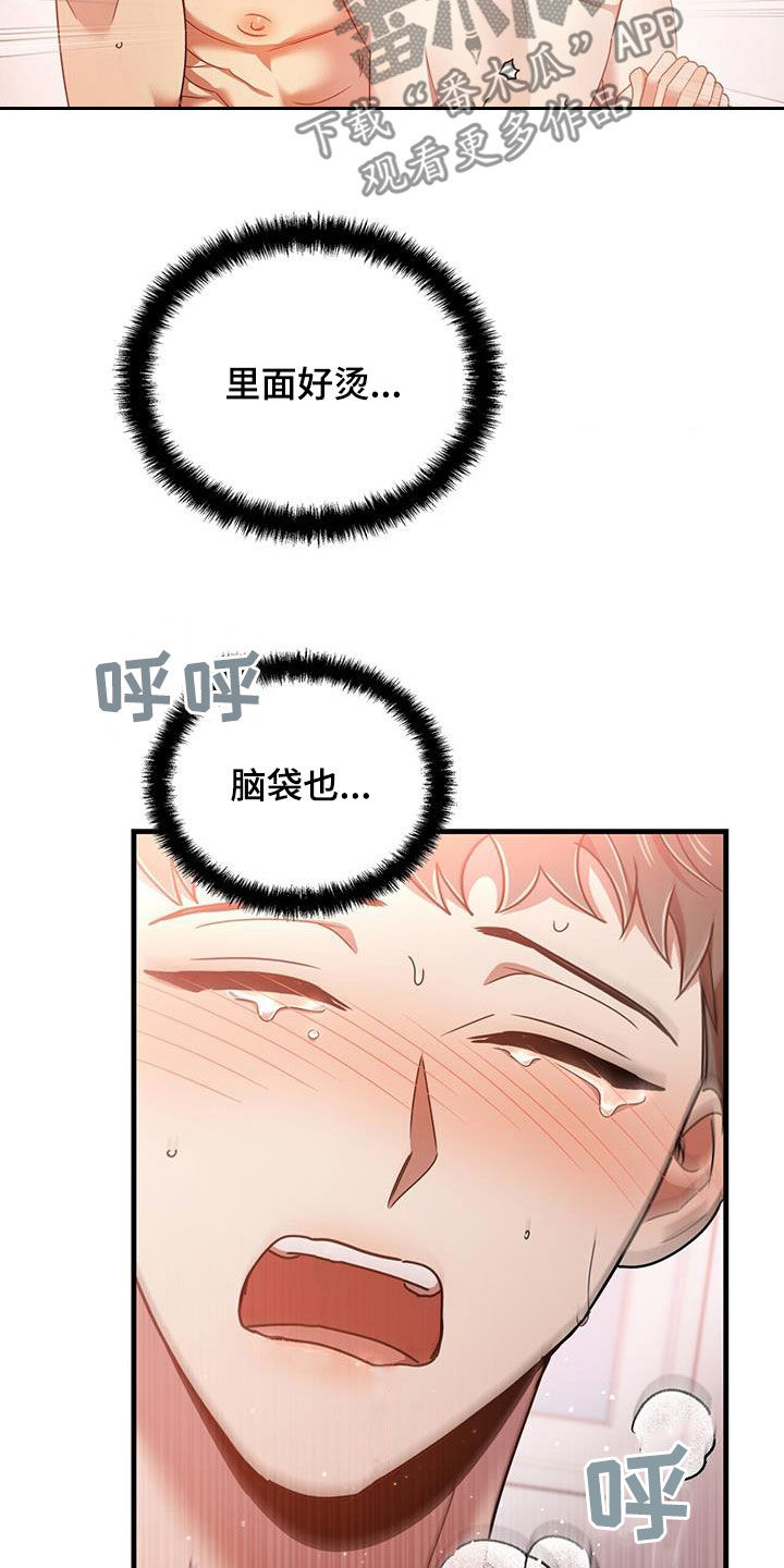 第88章：味道11
