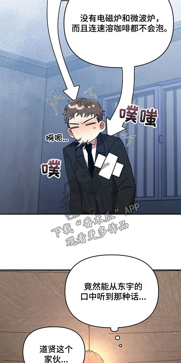 第61章：毫无招架之力11