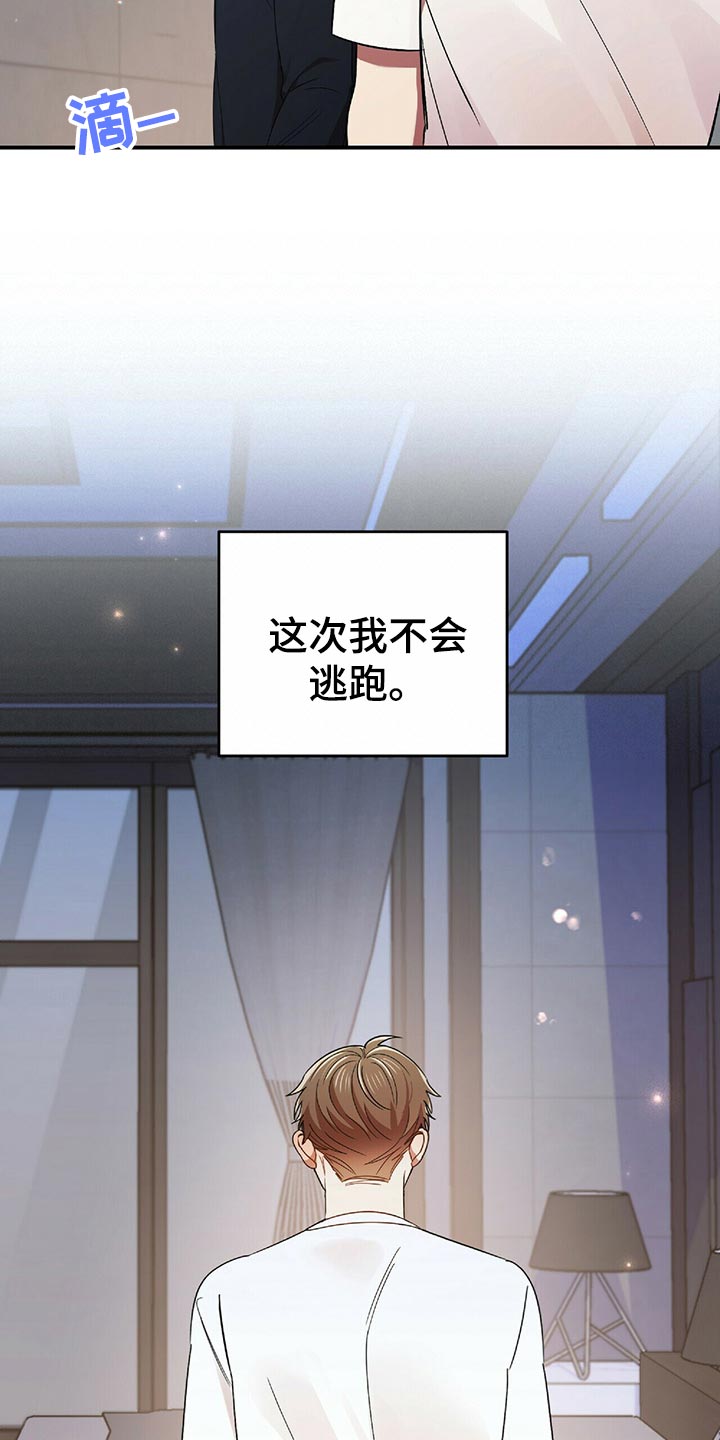 第43章：狡辩21