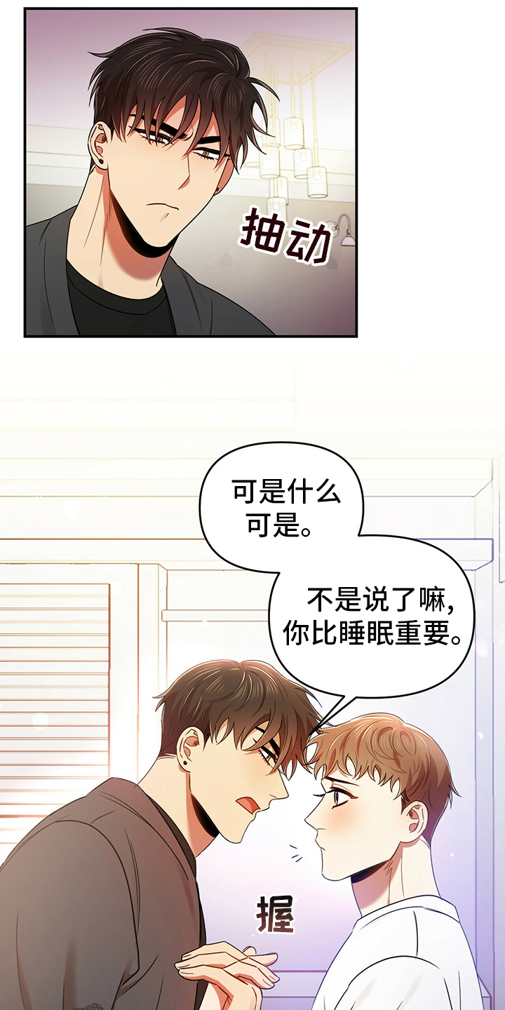 第38章：我喜欢你14