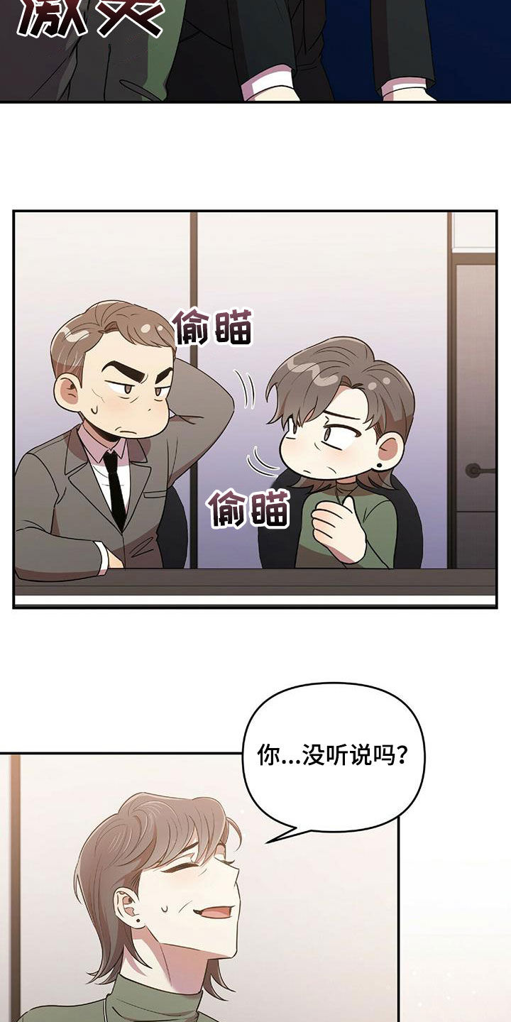 第60章：蒙在鼓里16