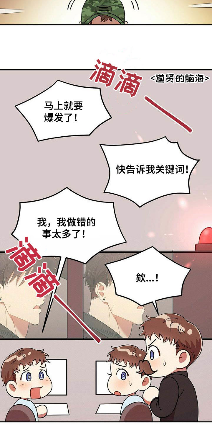 第50章：告白之后6