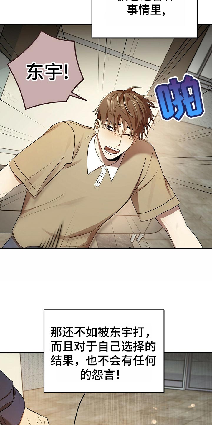 第43章：狡辩26