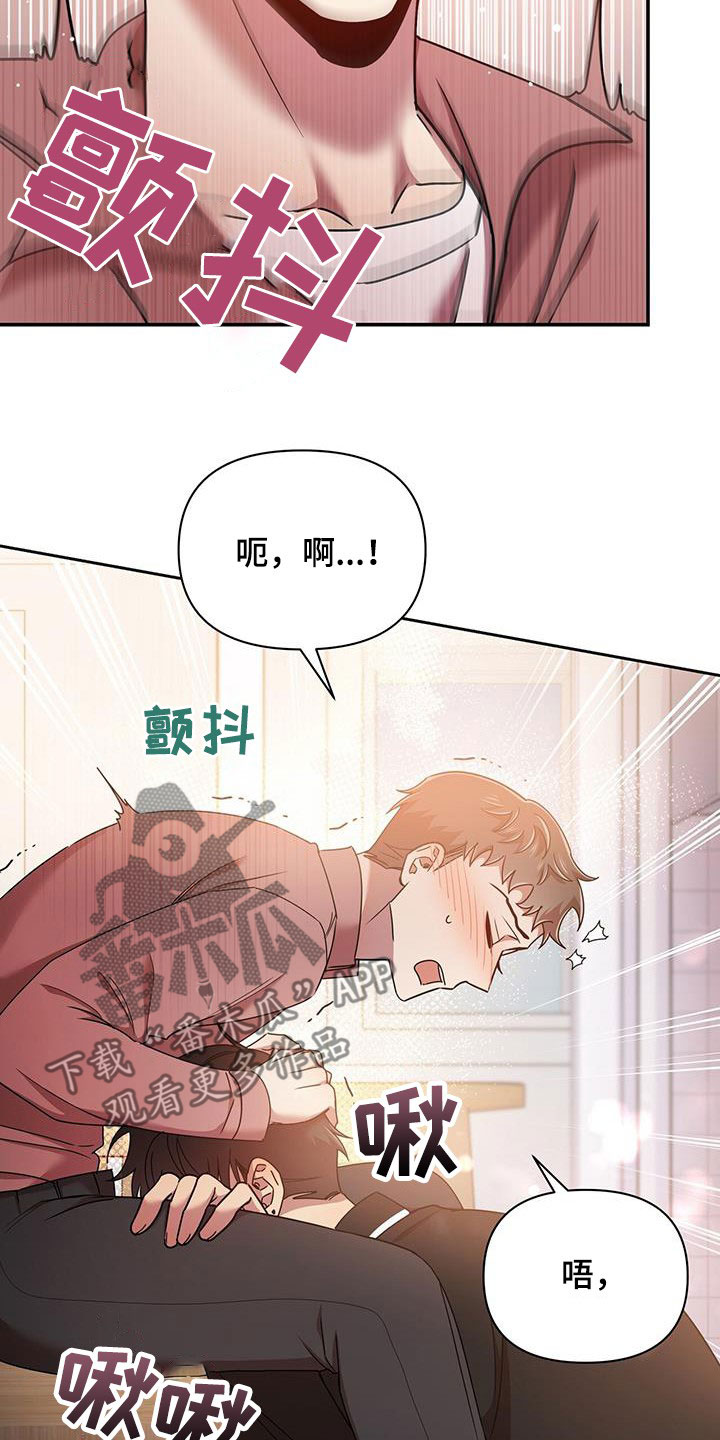 第82章：不会停下9