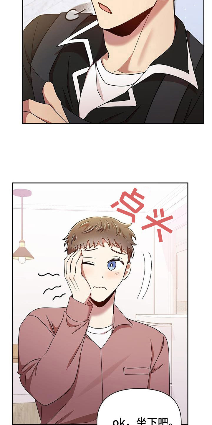第80章：因为喜欢你6