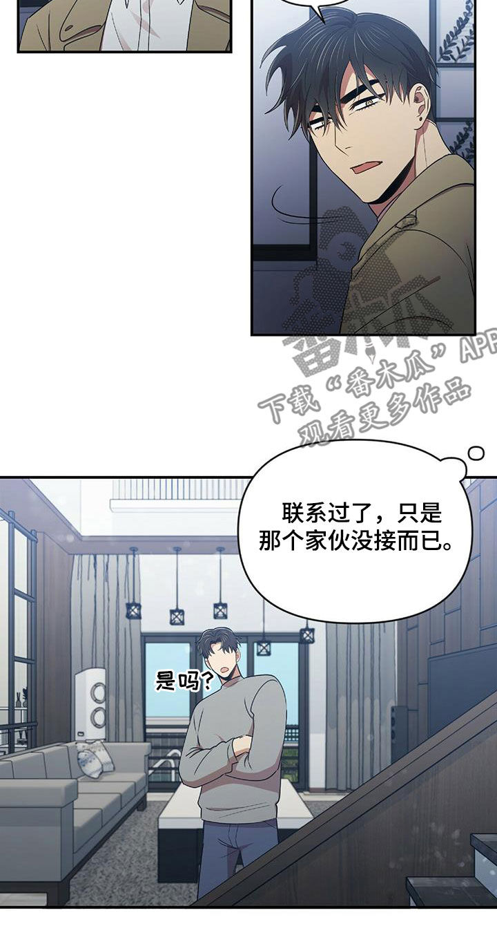 第52章：面对面拷问9