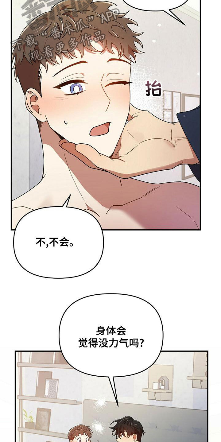 第68章：吻我2
