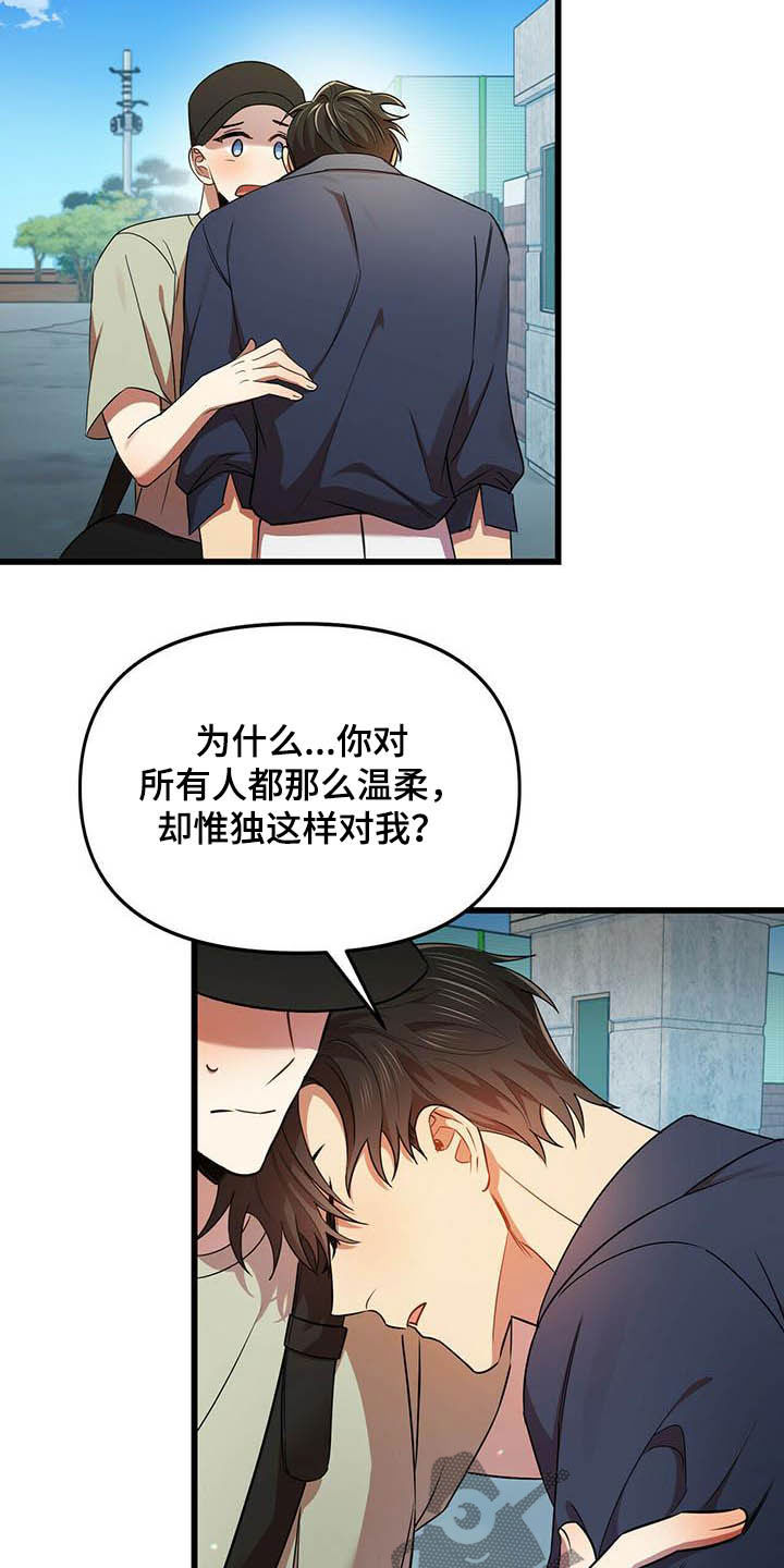 第28章：我喜欢你20