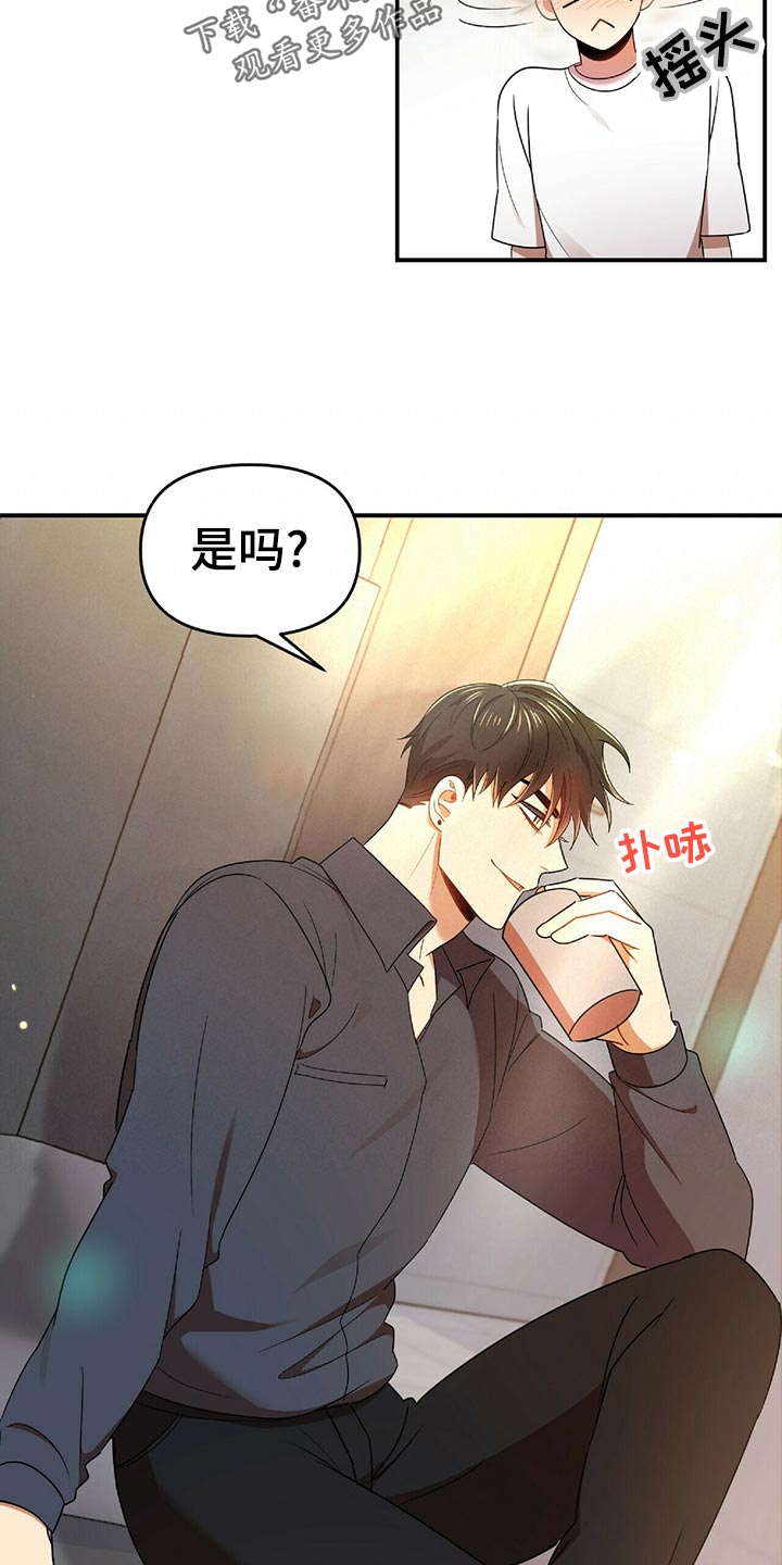 第44章：僵硬21