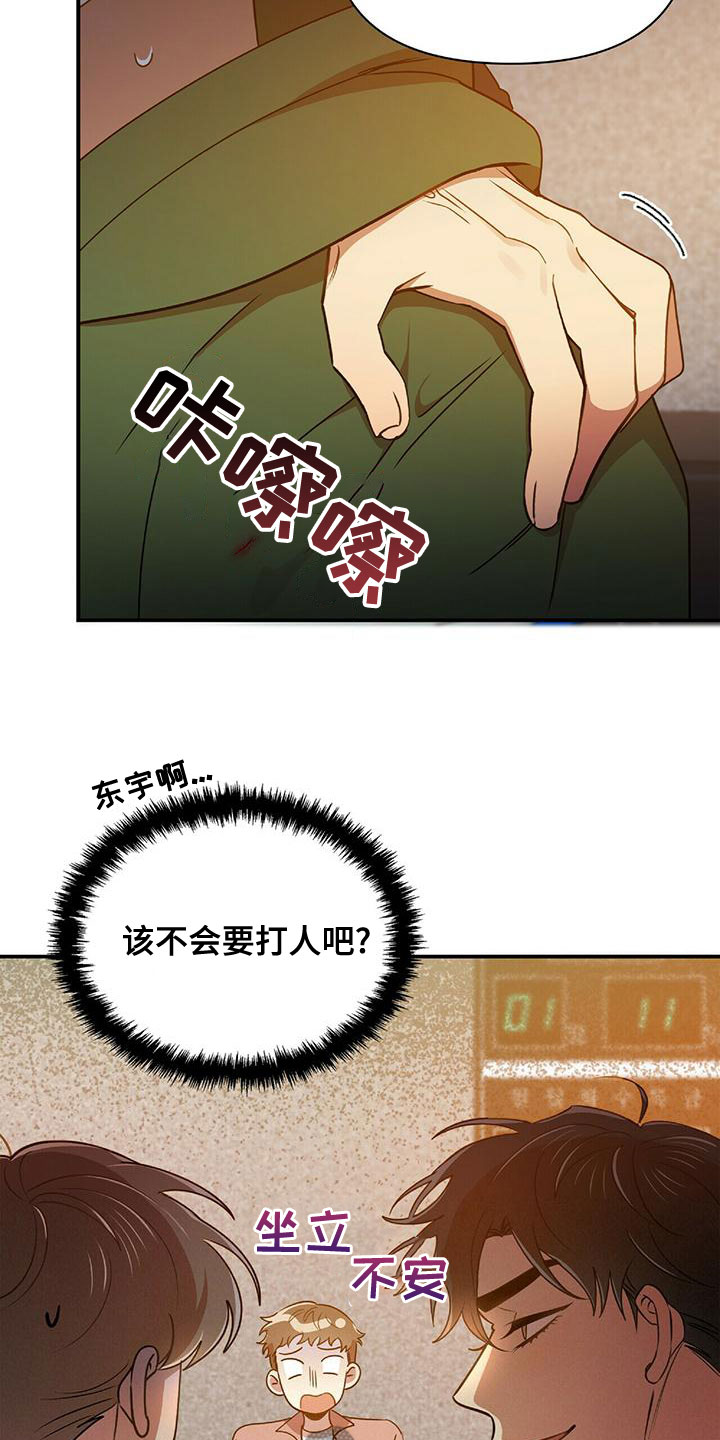 第70章：你得负责8