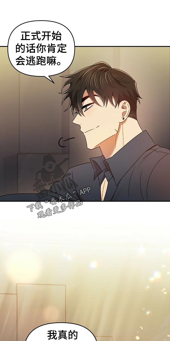第45章：黑方威士忌9