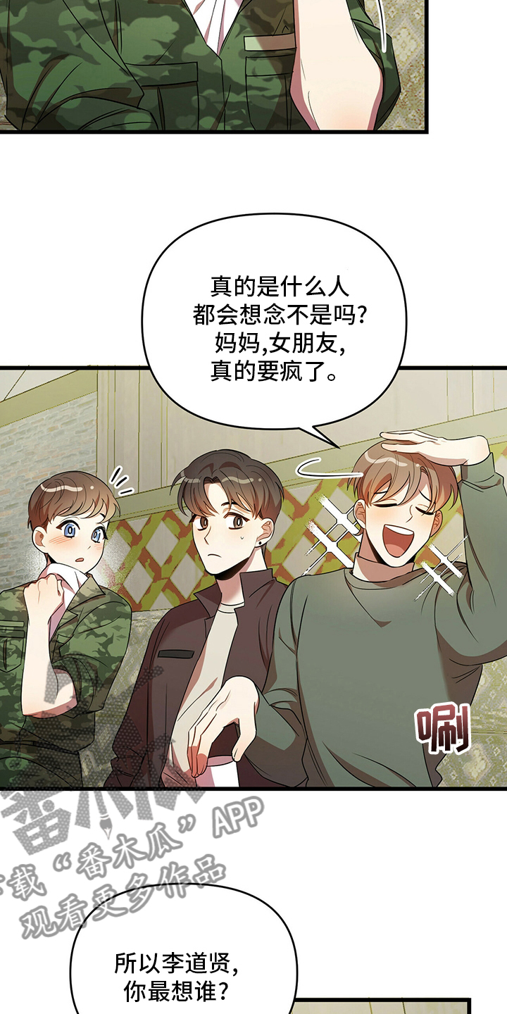 第30章：弱鸡10