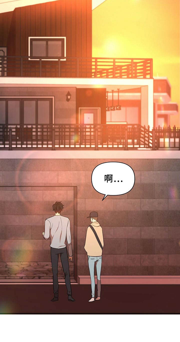 第14章：拽上楼7