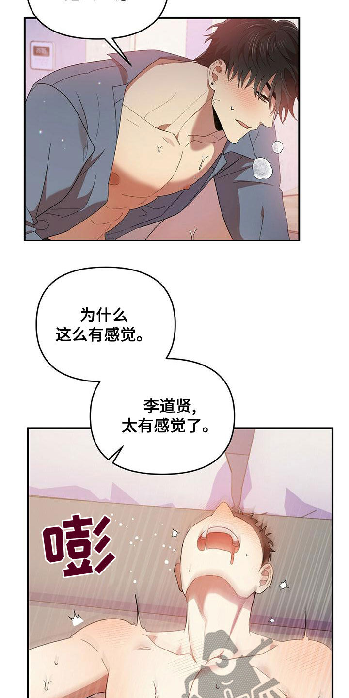 第67章：丢脸死了7