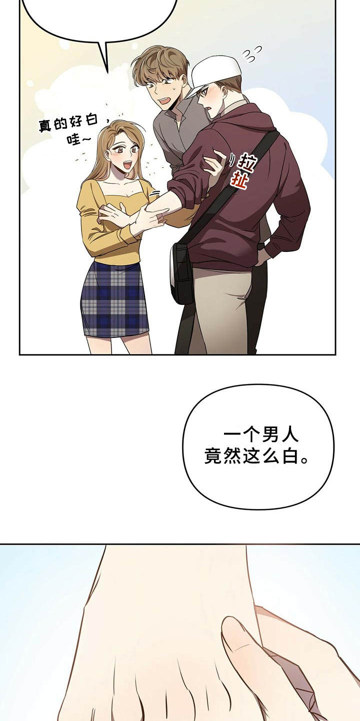 第5章：白皮肤20